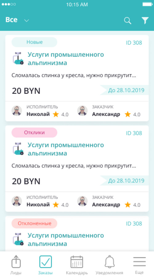 Upservice | CRM System screenshot 1